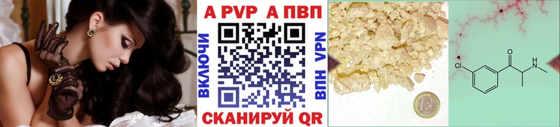 купить наркотик  Майкоп  A-PVP VHQ 