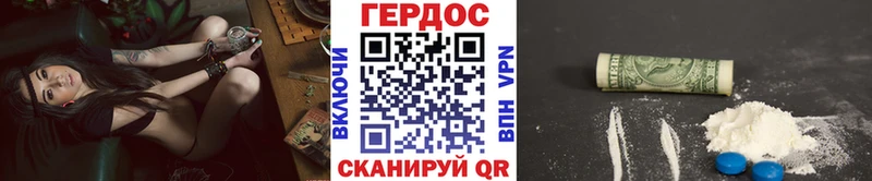 ГЕРОИН хмурый  Майкоп 
