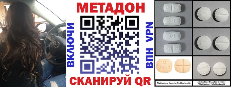 купить цена ОМГ ОМГ как войти МЕТАДОН белоснежный Майкоп