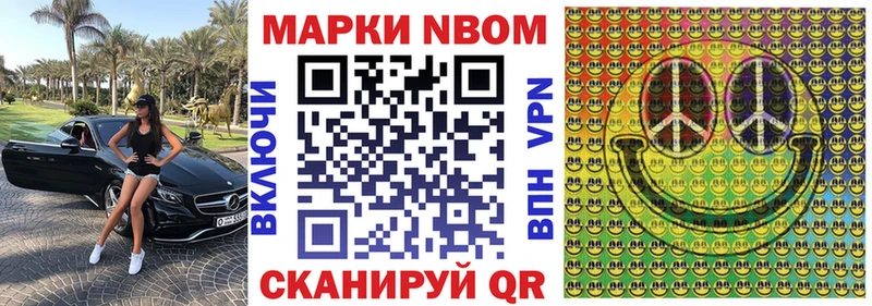 Марки 25I-NBOMe 1500мкг  продажа наркотиков  Майкоп 